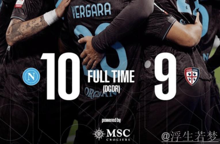 那不勒斯1-1爆冷,亚特兰大4-0大胜三连胜,拜仁客场险胜只赢一个 那不勒斯1-1爆冷,亚特兰大4-0大胜三连胜,拜仁客场险胜只赢一个